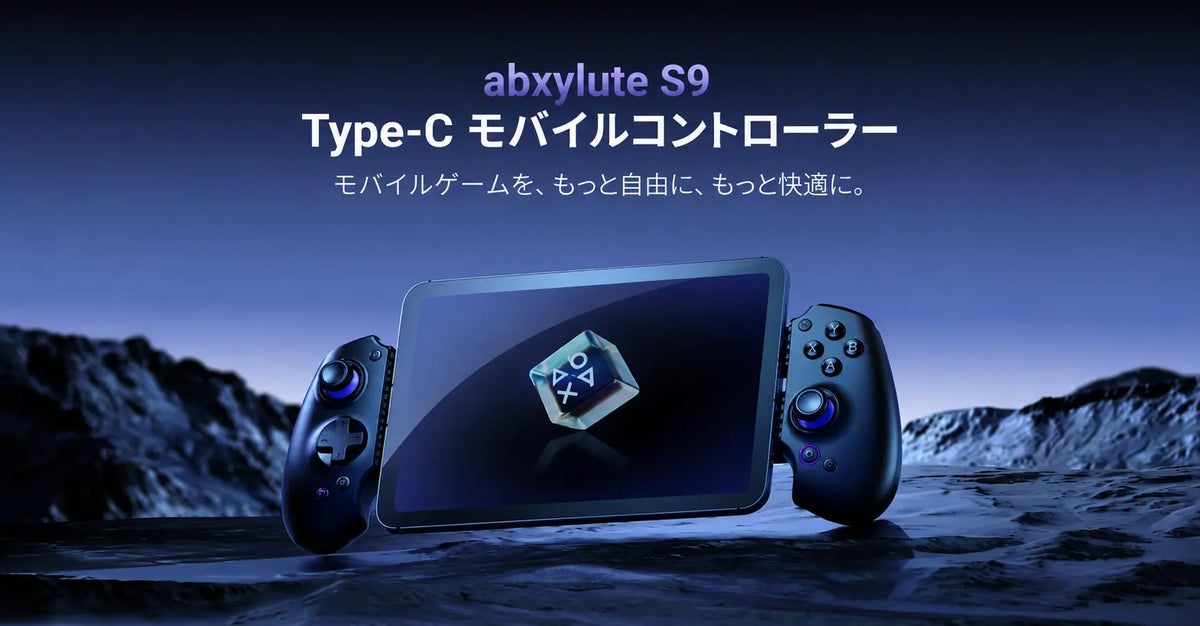 abxylute - 日本公式サイト お好みのスタイルでゲームしよう – abxylute.JP abxylute - 日本公式サイト お好みのスタイルでゲームしよう – abxylute.JP